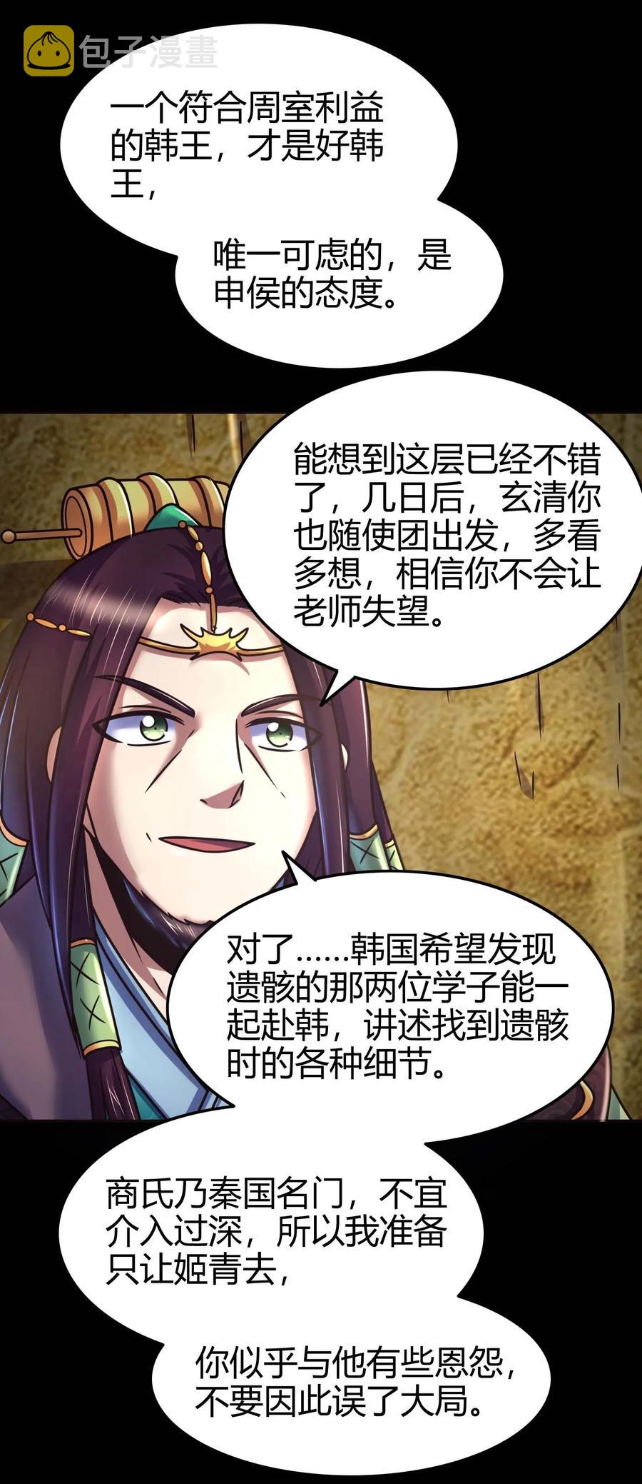 100 我的一个公主朋友38