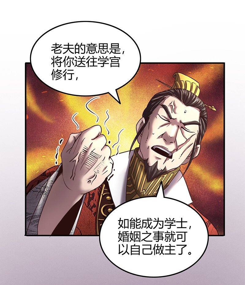 38 老爷归府71