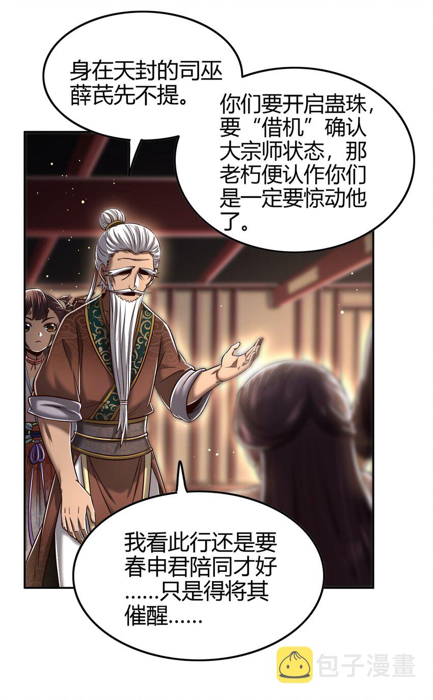 214 吴越同舟之谊23