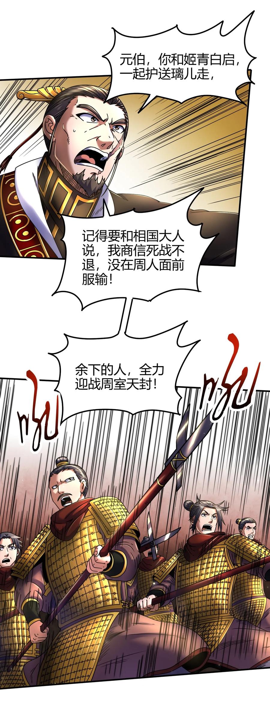 76 以身做饵54