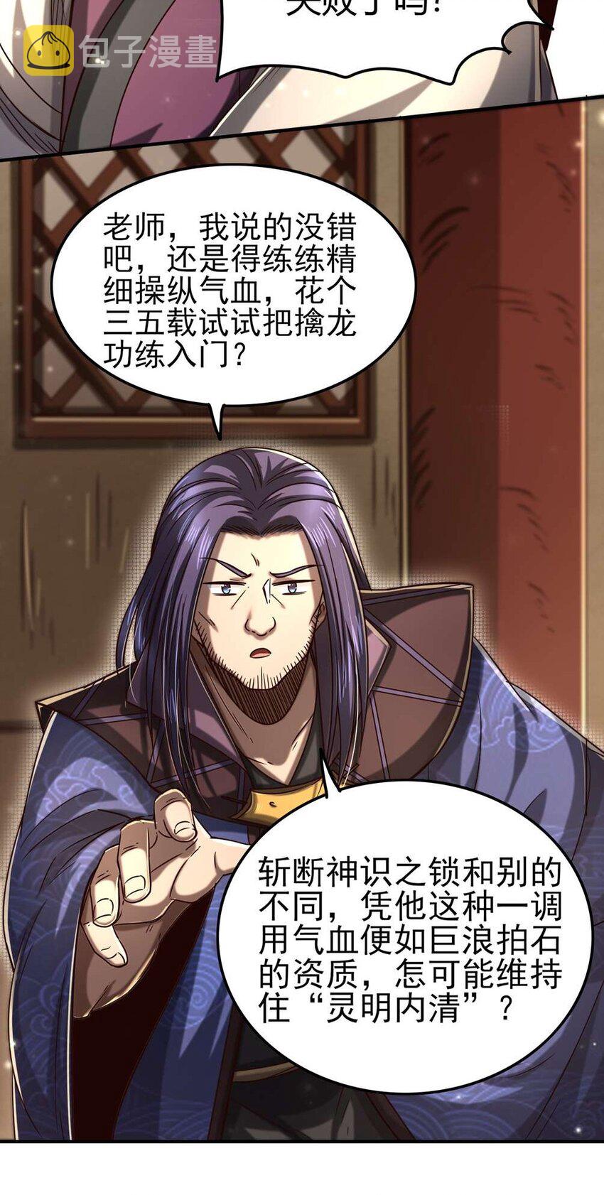 171 神识之锁8