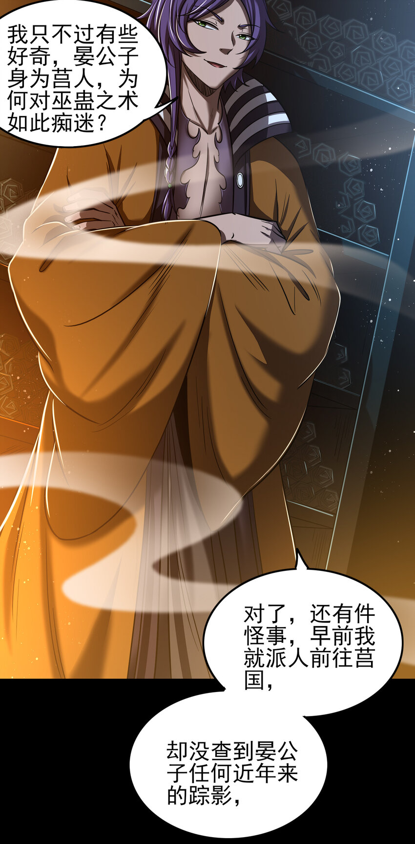 199 拆穿身份？54
