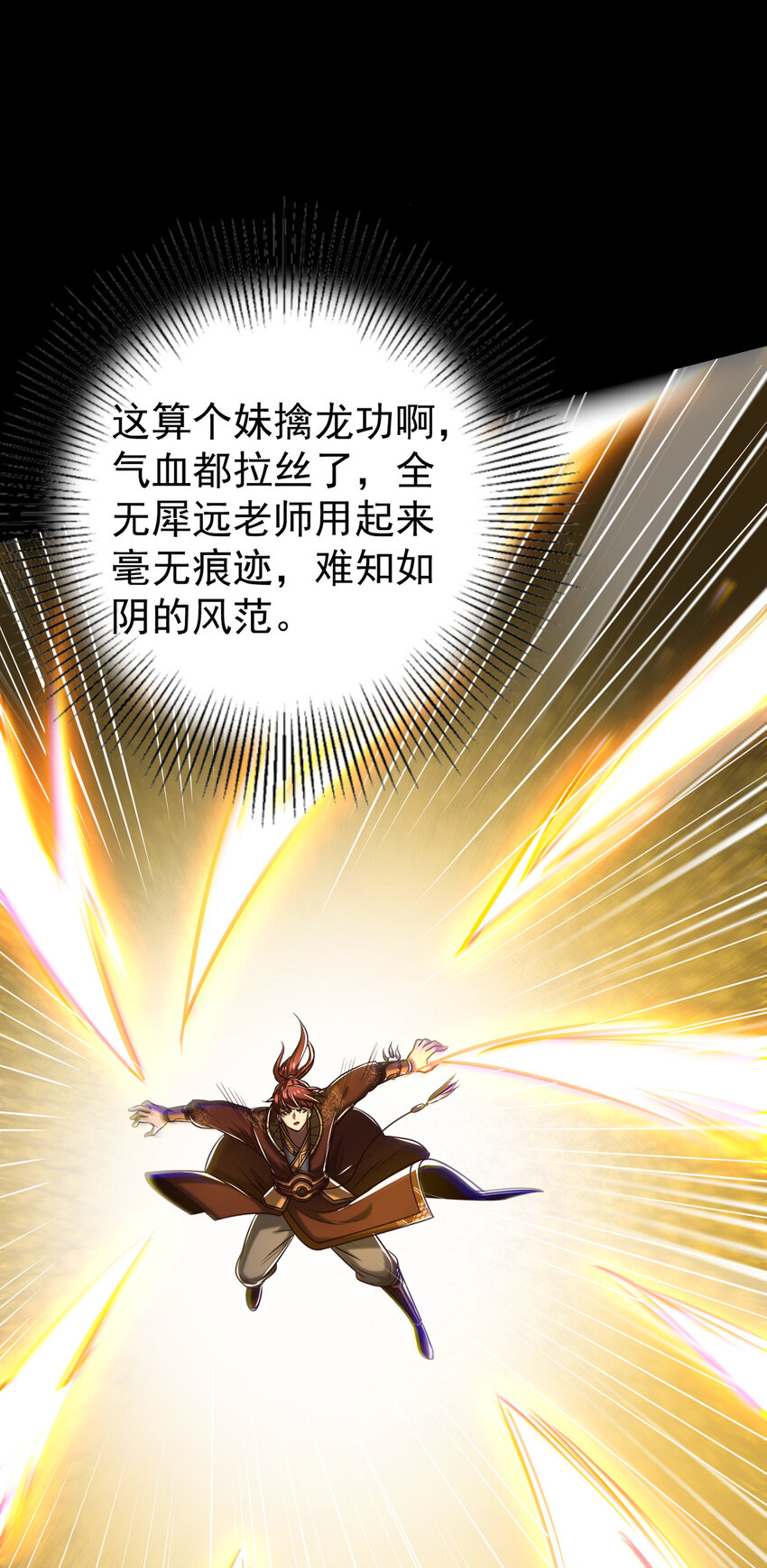 190 主动被擒28