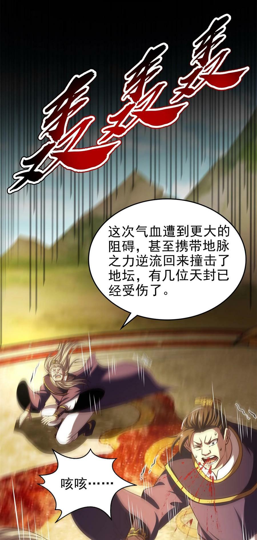 242 以肉为盾10