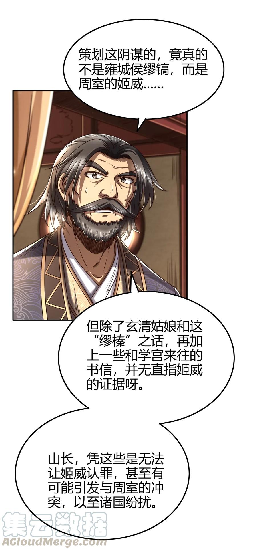 152 蓦然回首3