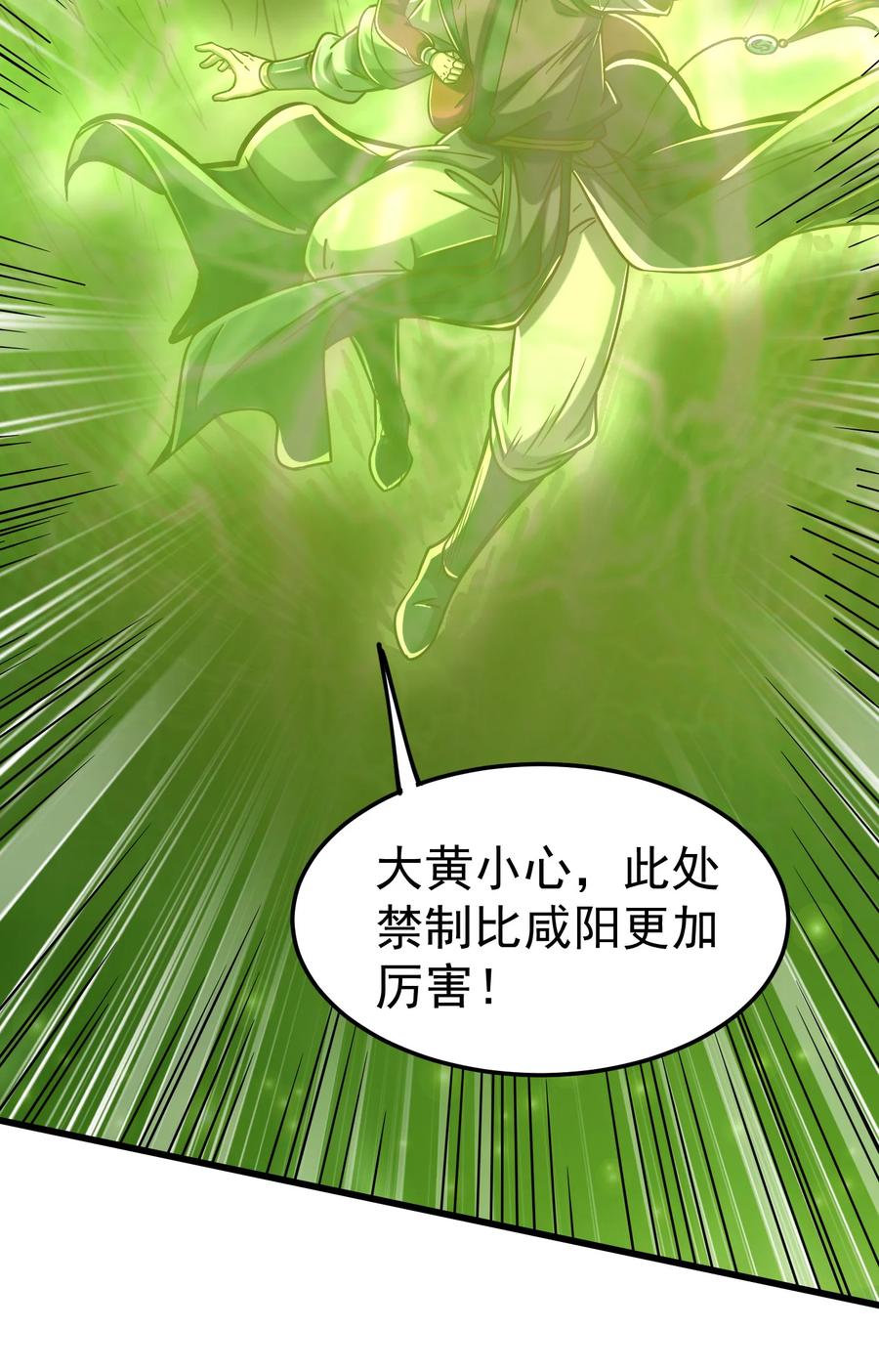 163 姬渊玄25