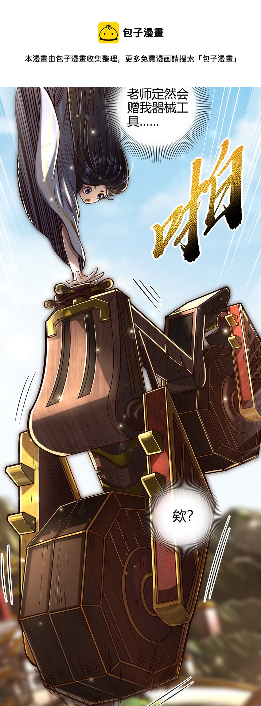 173 地锁无敌19