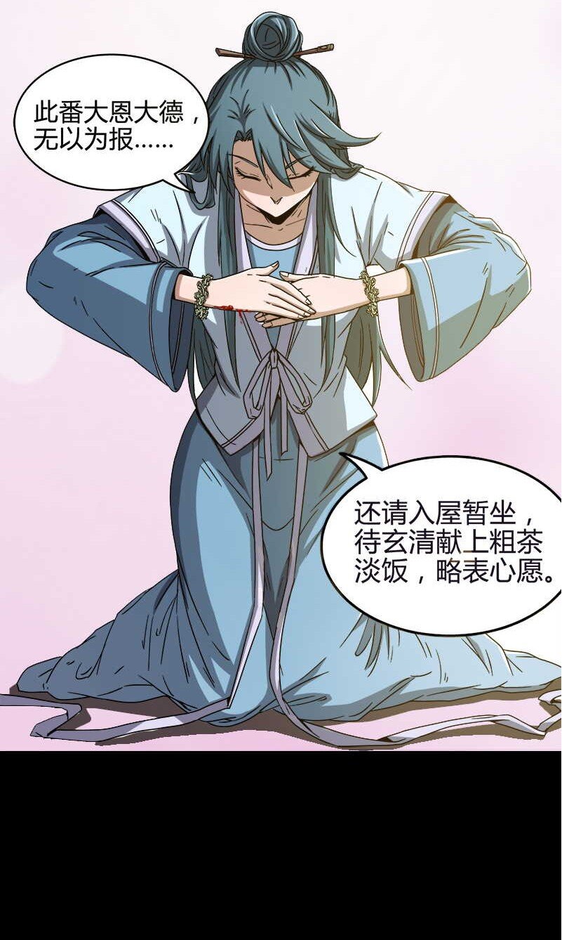 2 以身相许23