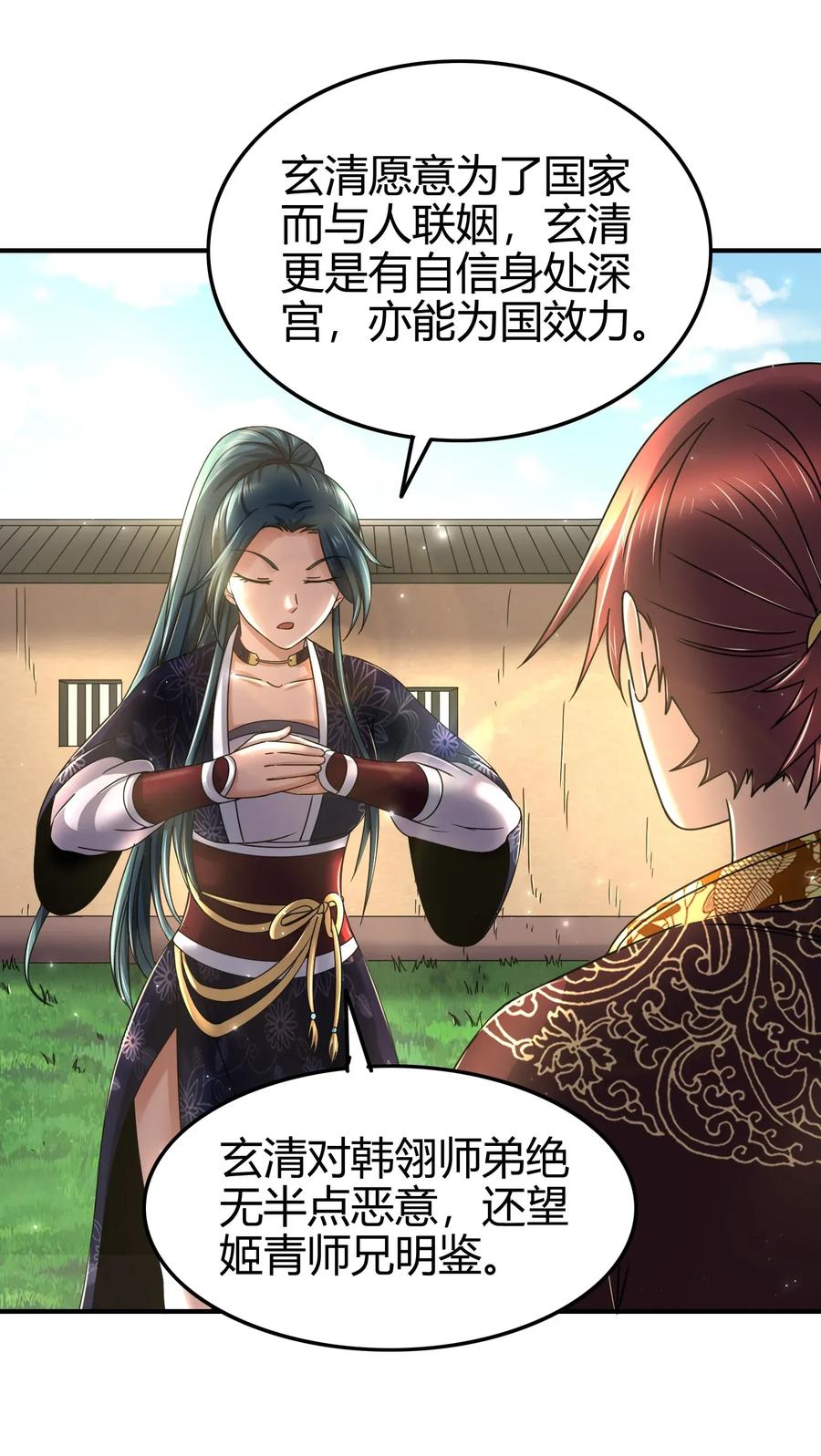 111 大宗师的考验？25