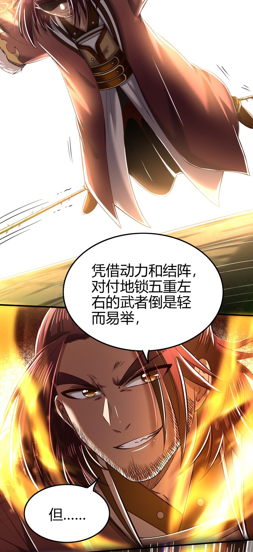 227 鬼火少年38