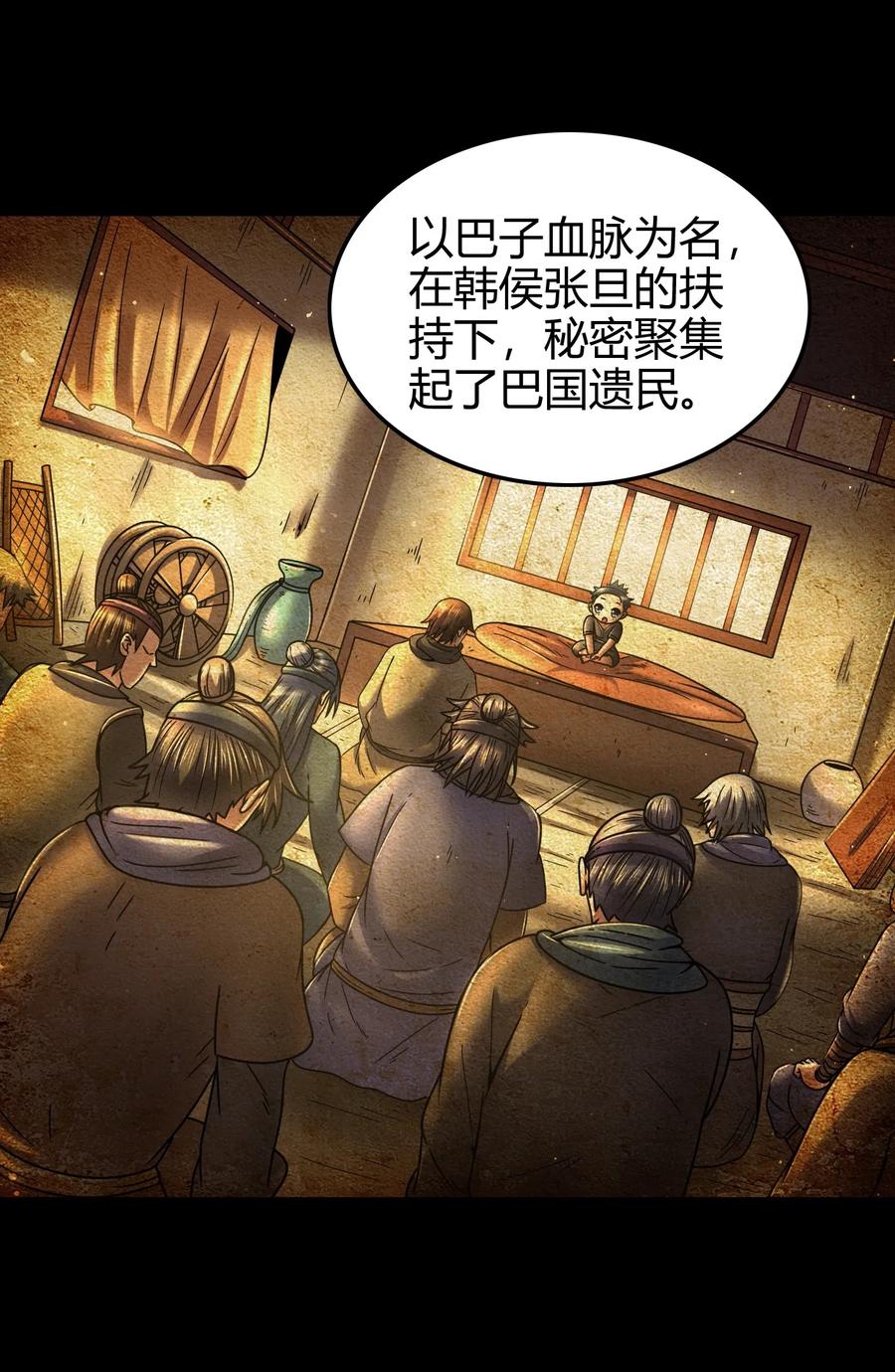 80 谋大计者，顺水推舟33