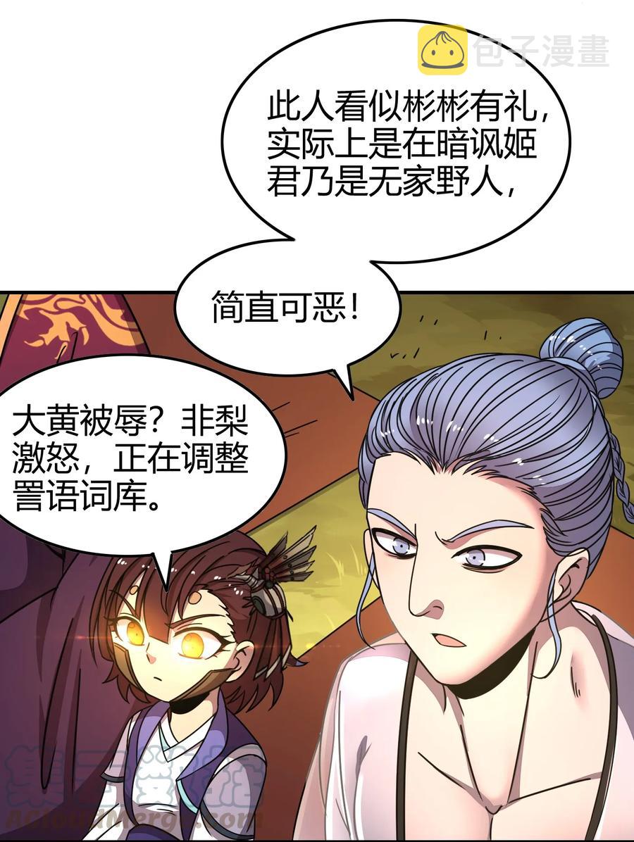 106 唐突佳人16