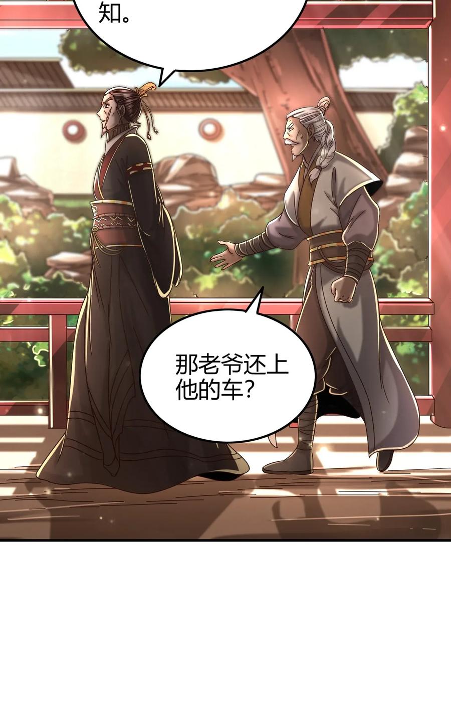 120 同流合污54