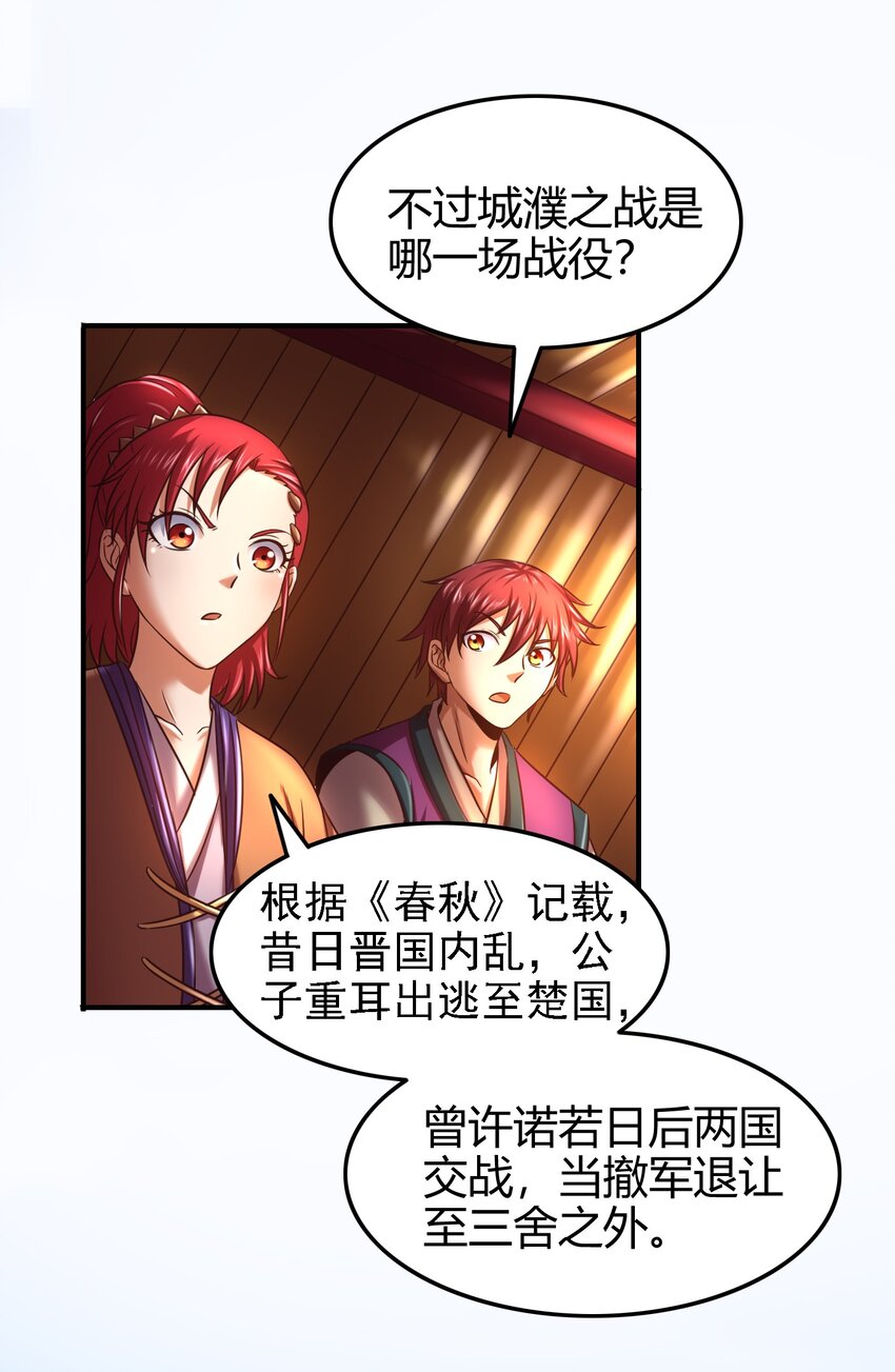 61 王道能开太平，诡道也固乾坤7