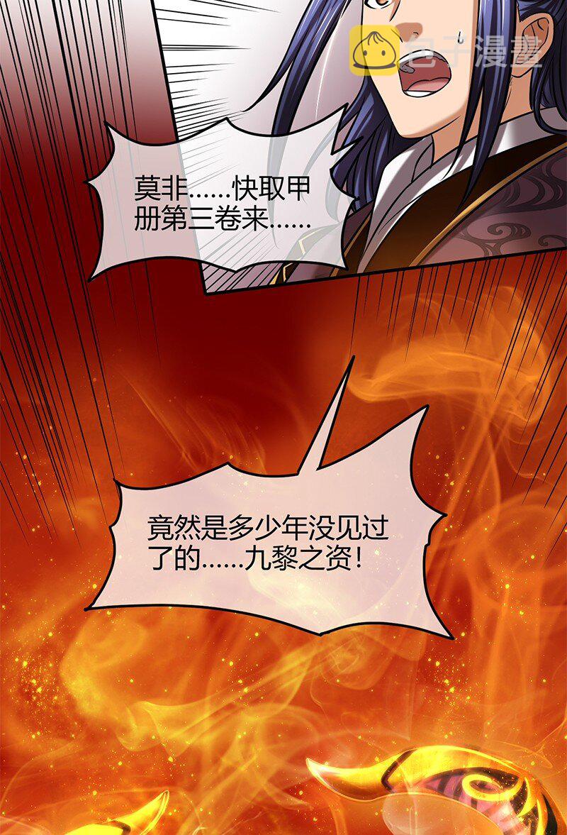 41 特异天资54