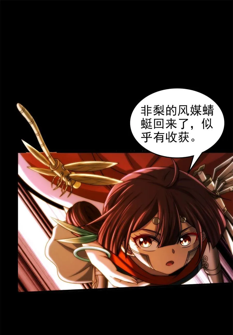 287 诡异之城19