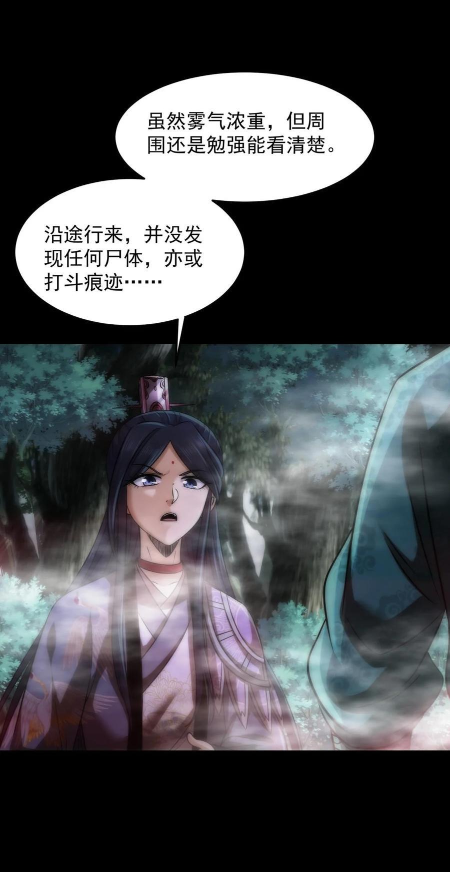 269 邪祟32