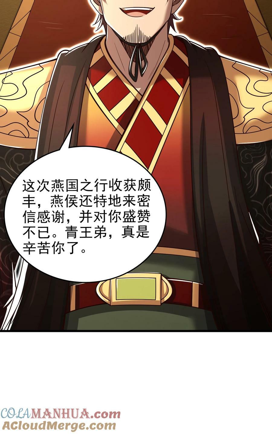 248 诸国经邦济民联合36