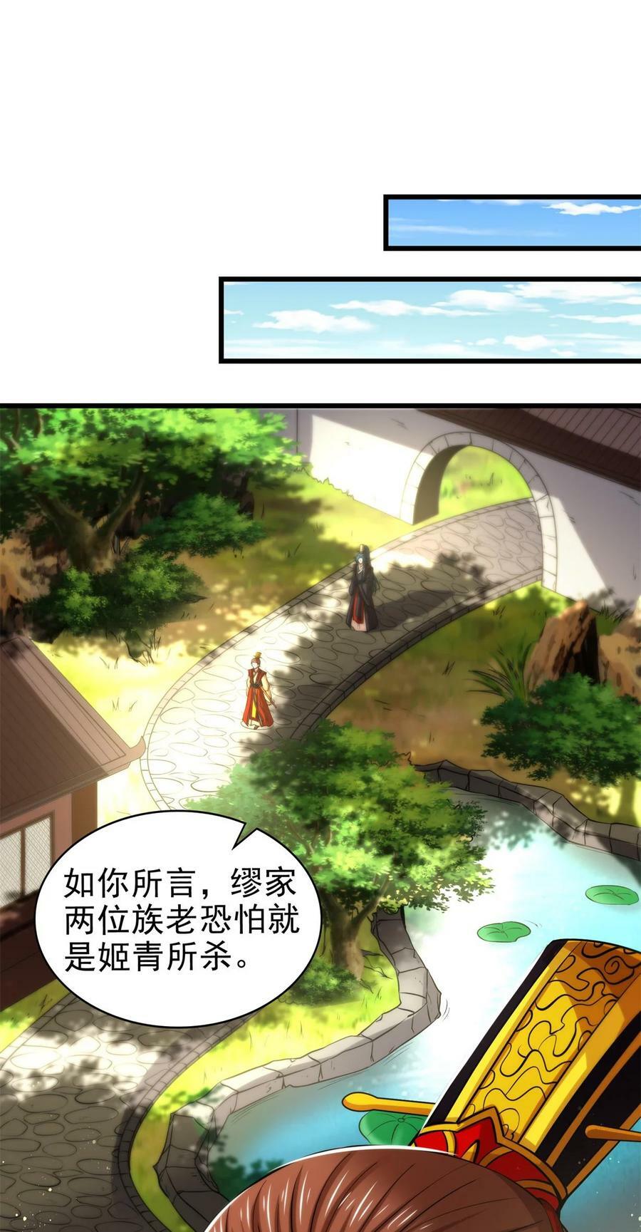 258 商道魁首，东帝之齐40