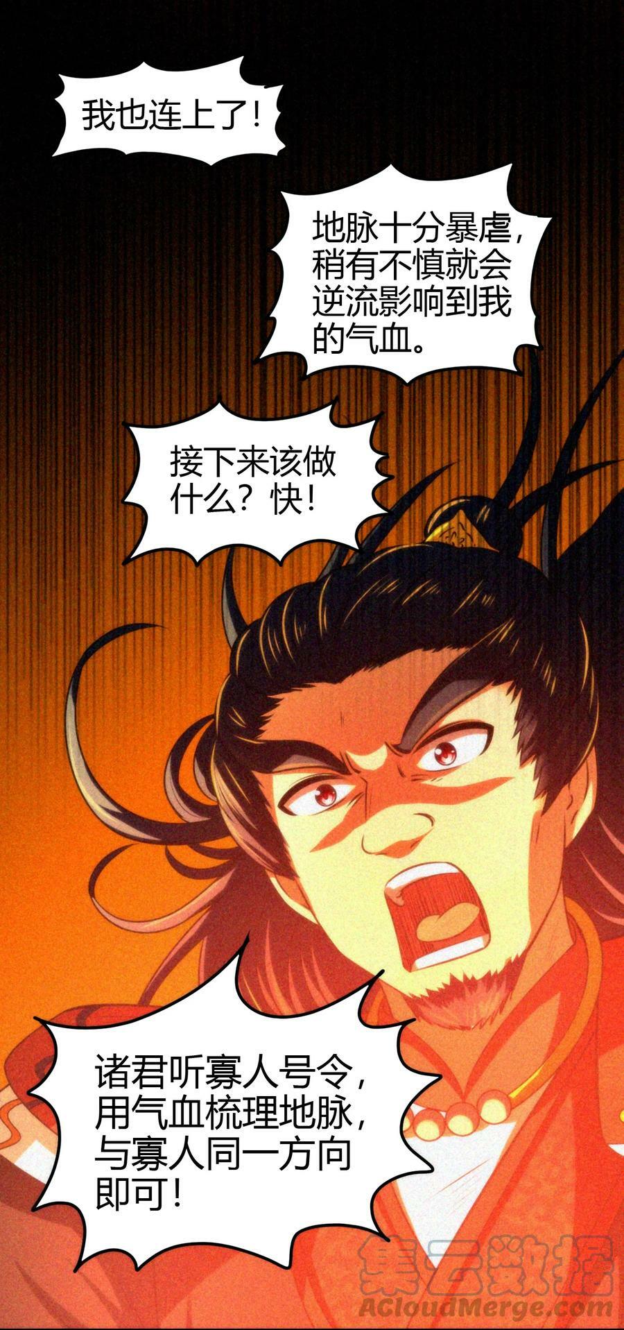 243 危局54