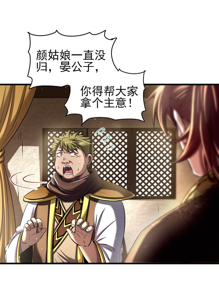202 “君臣”相宜6