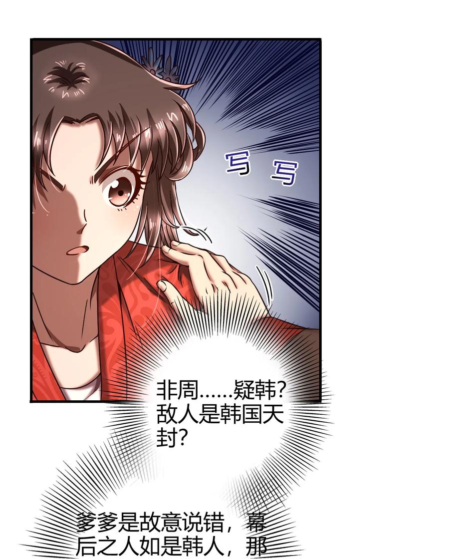 76 以身做饵49