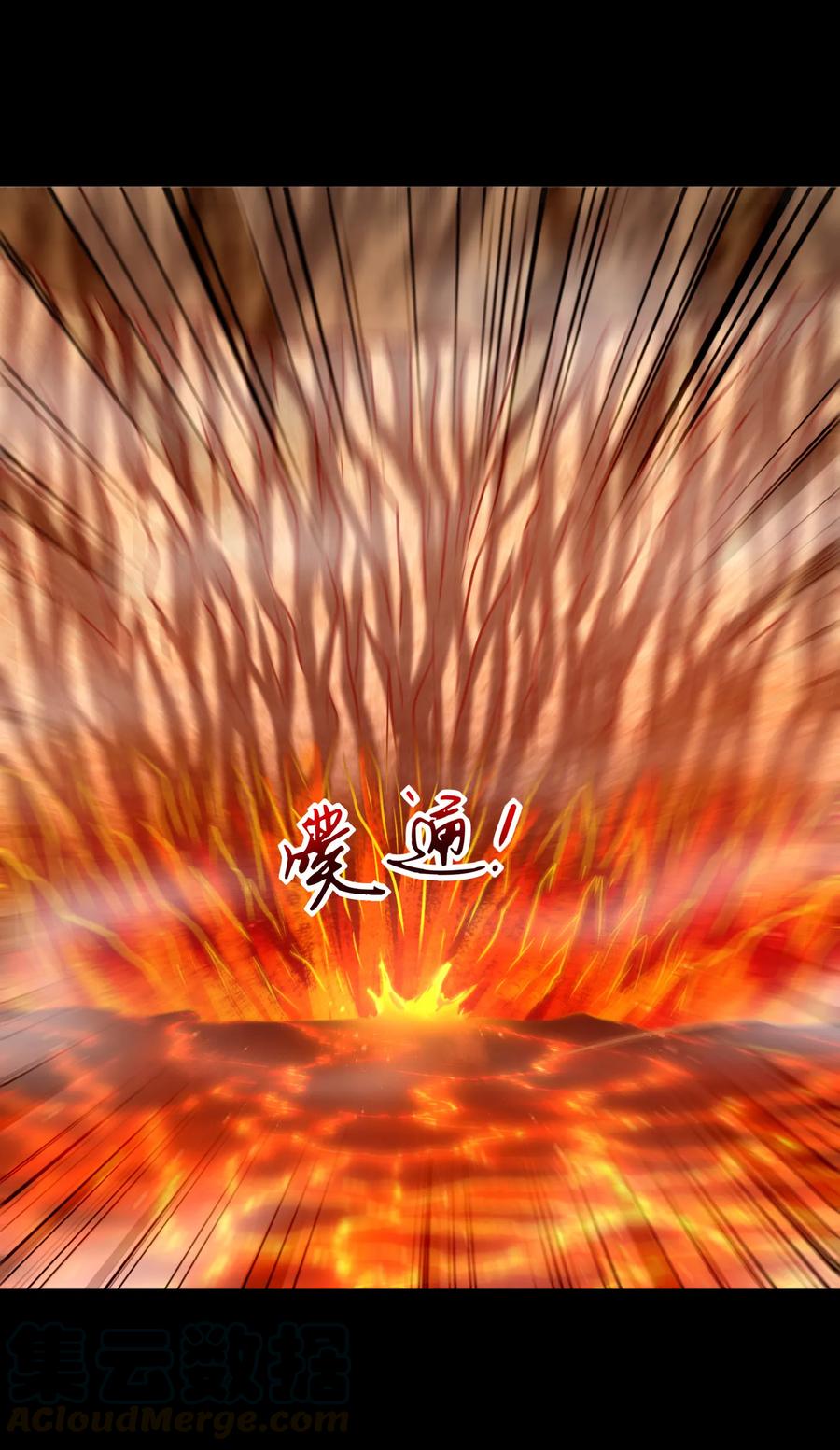 97 地火焚身炼魍魉44