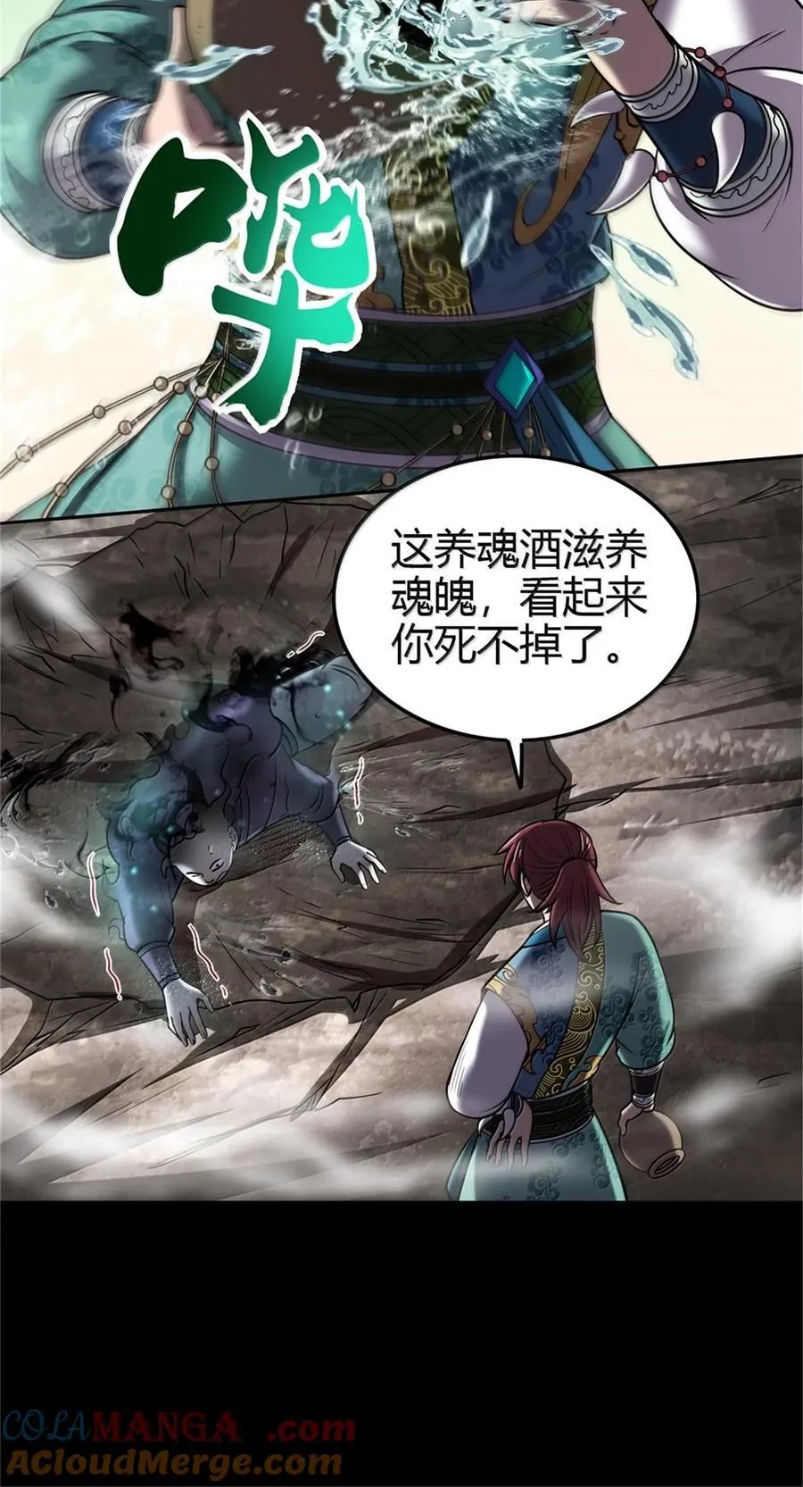 301 归锡山的目的30