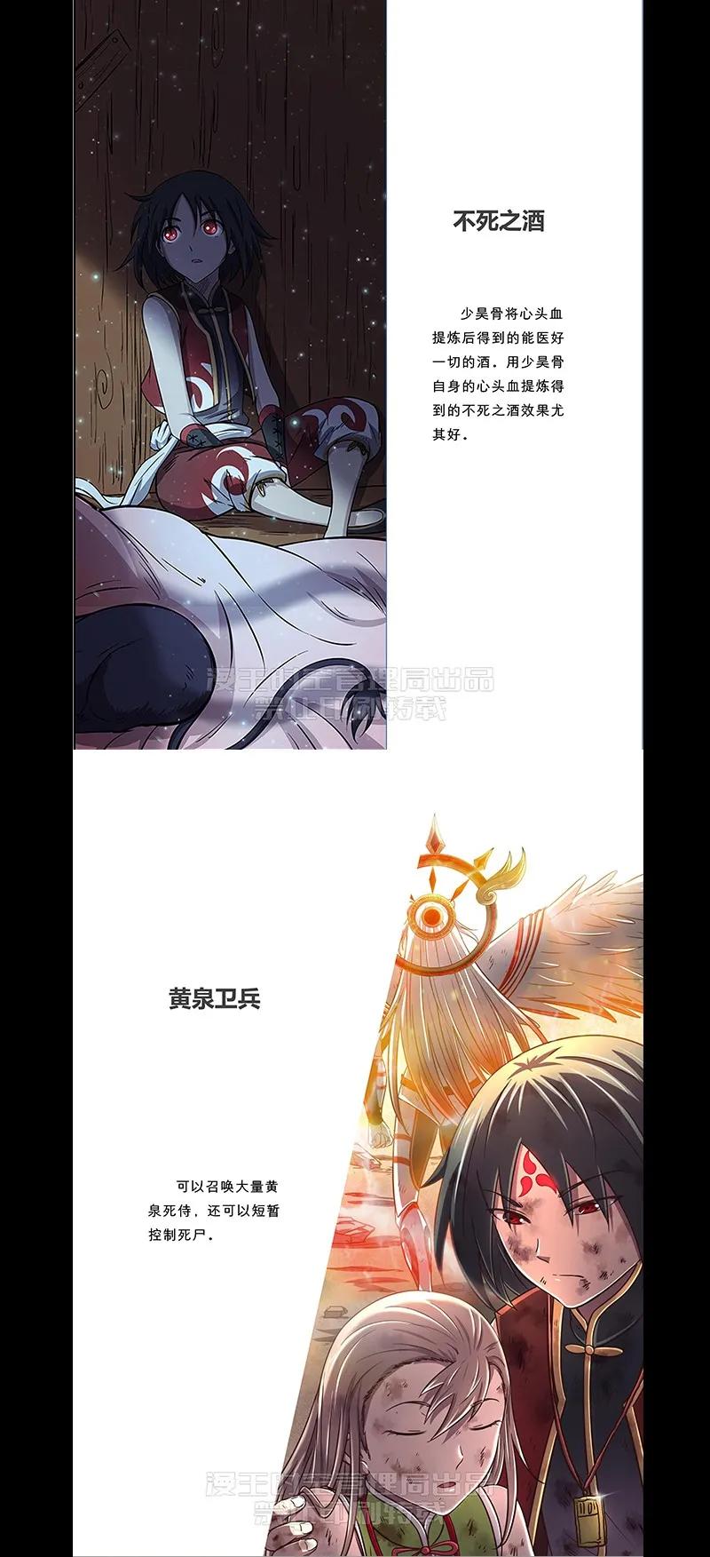 76 以身做饵89
