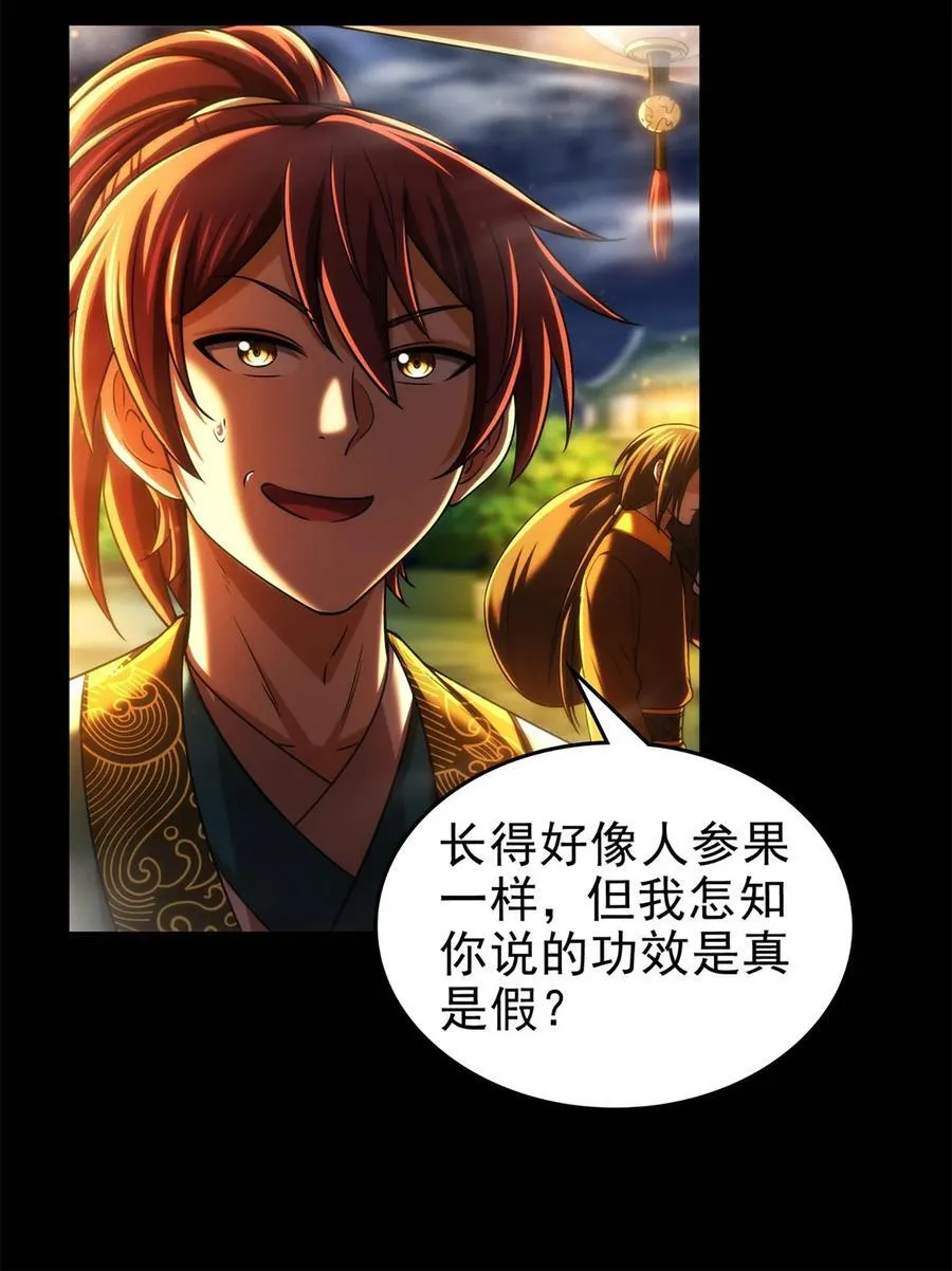 288 满城追索5