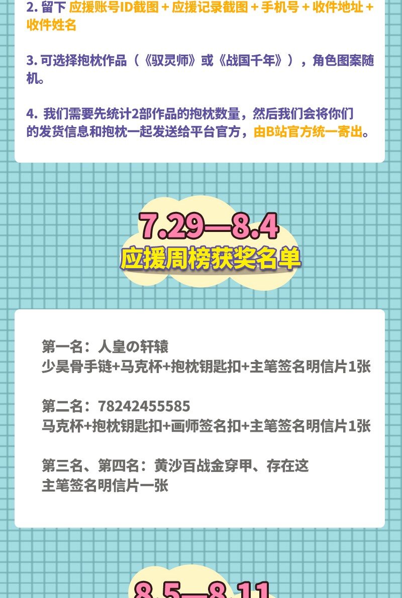 61 王道能开太平，诡道也固乾坤87