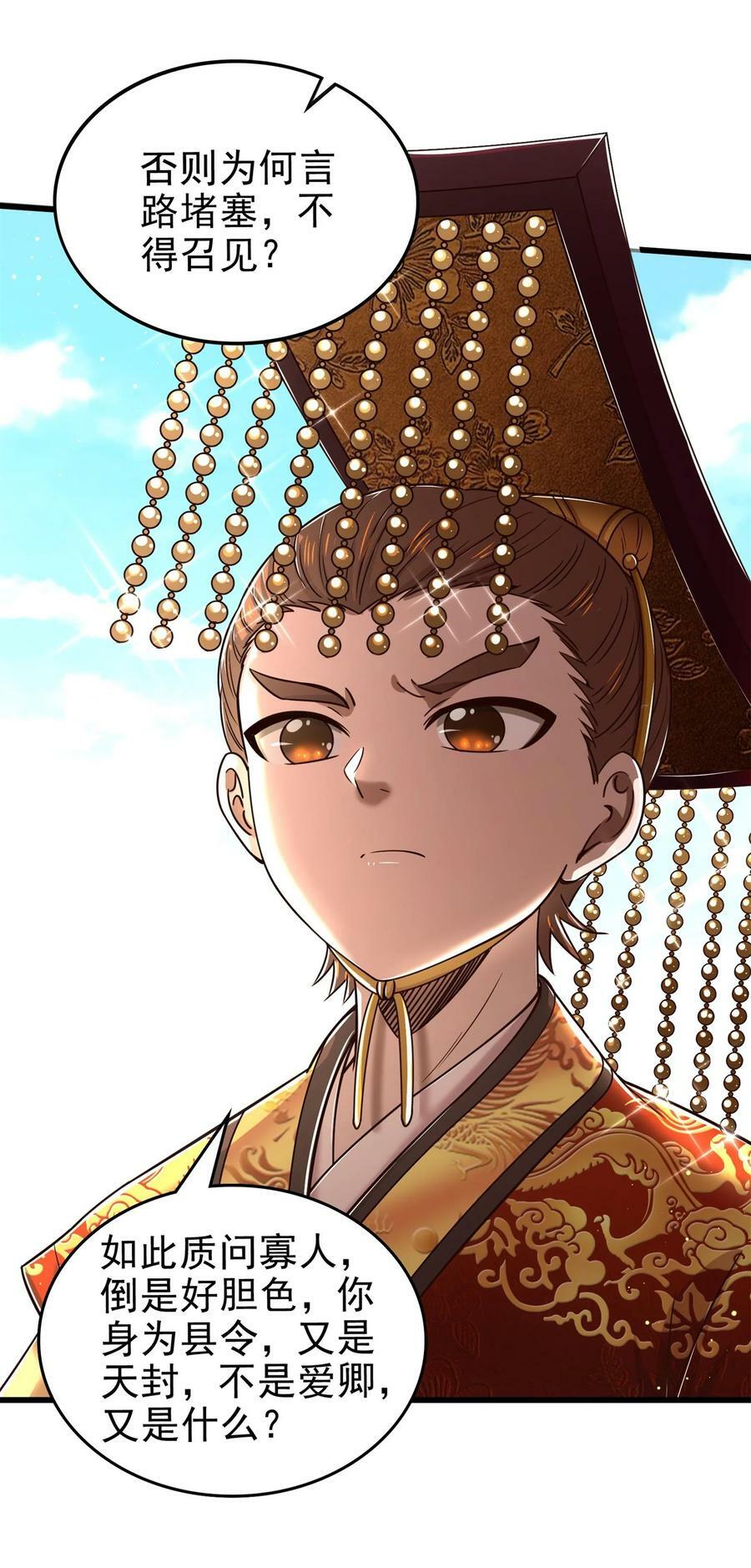 249 谁持杆谁又为鱼20