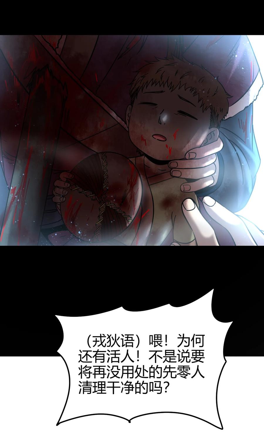 95 生而为人50