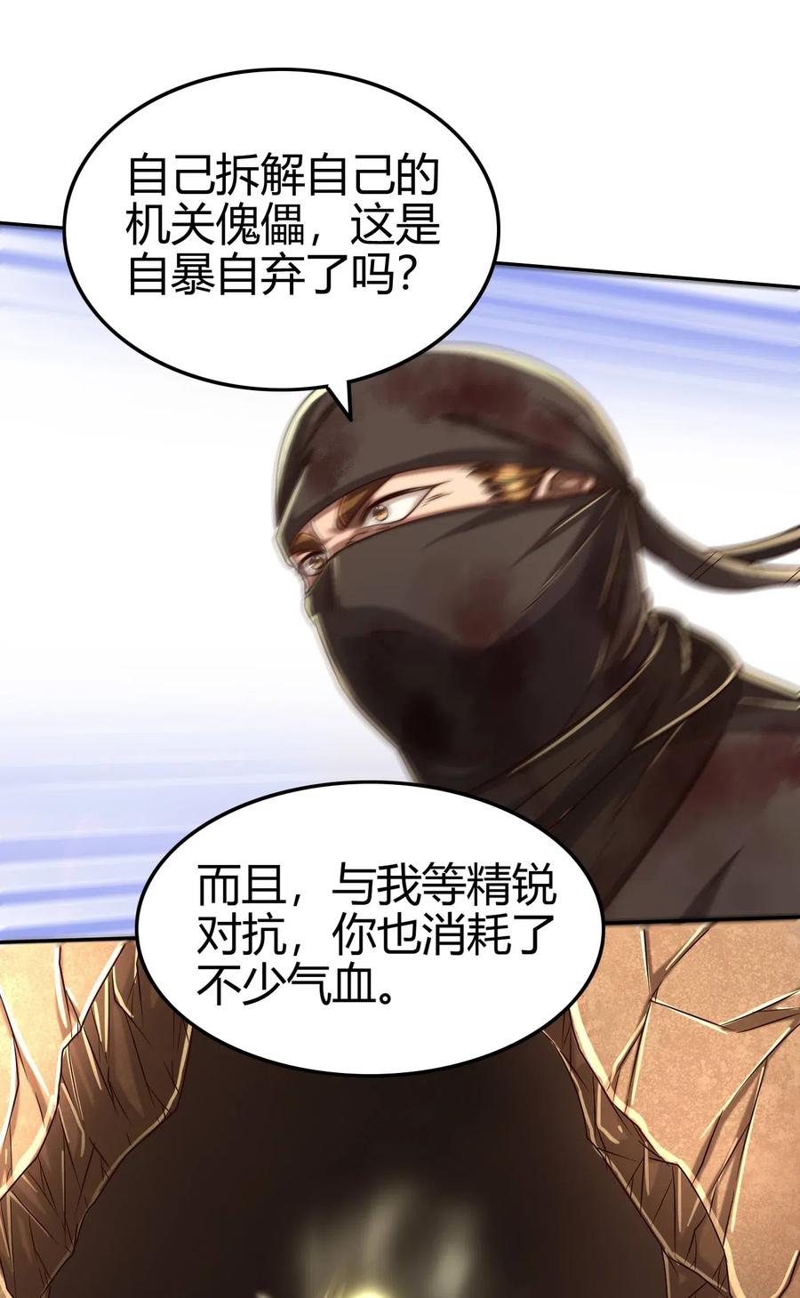 127 毁棺戮尸47