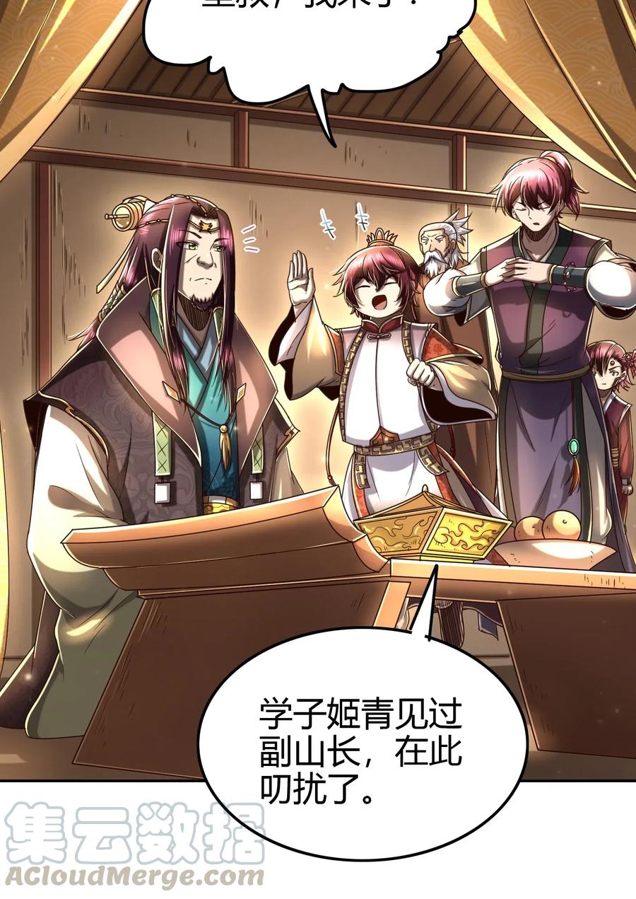 156 祭武15