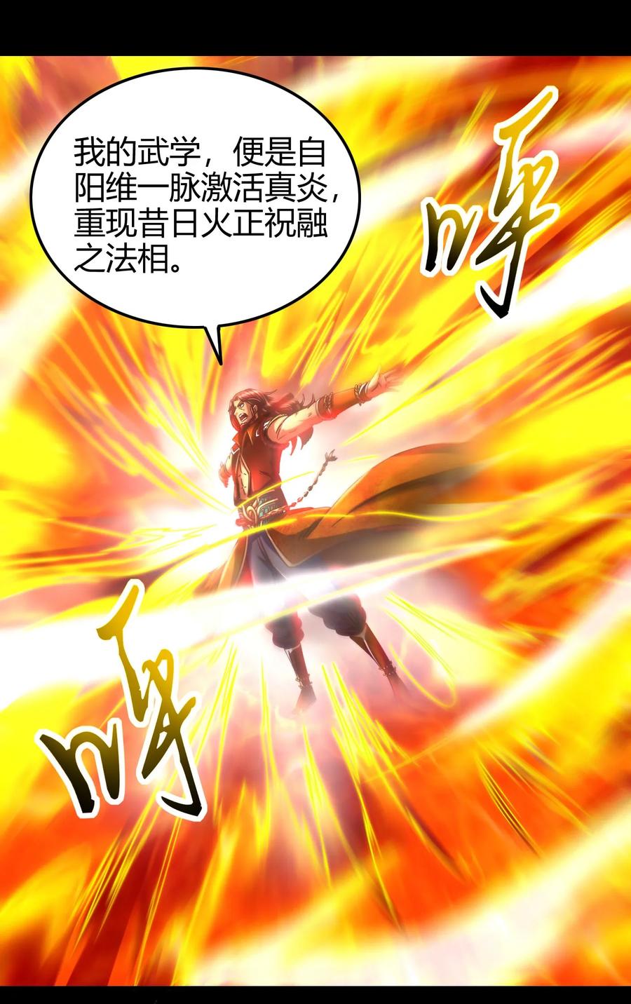 81 一世之尊6
