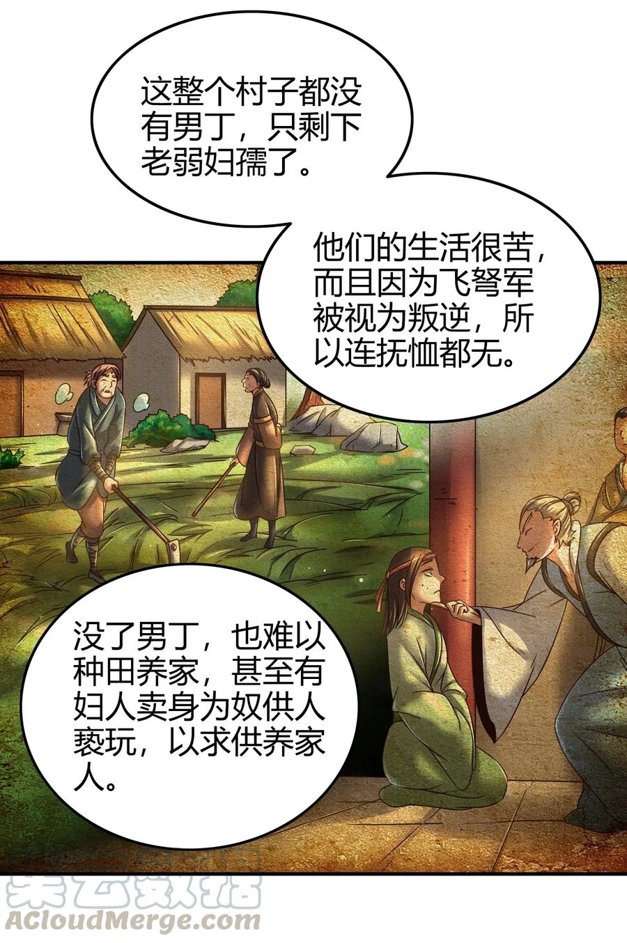 109 大庇天下寒士俱欢颜16