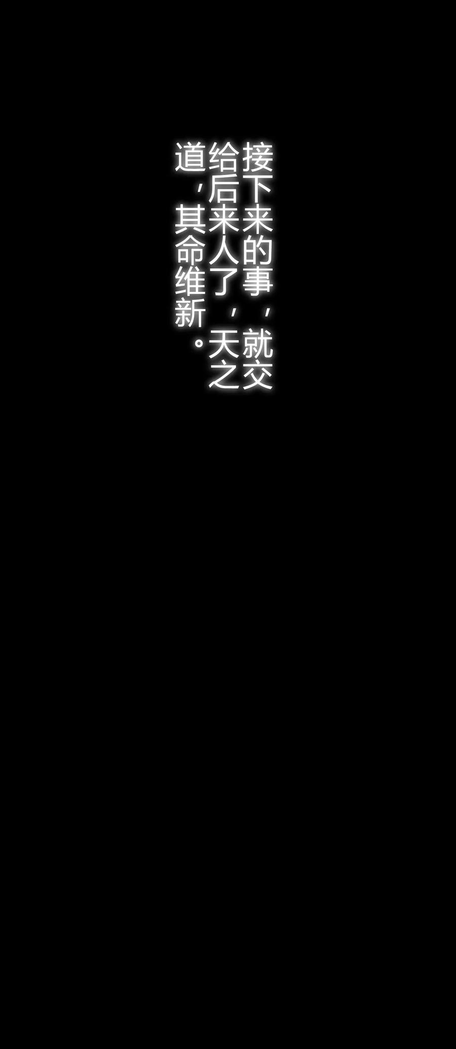 122 其命维新42