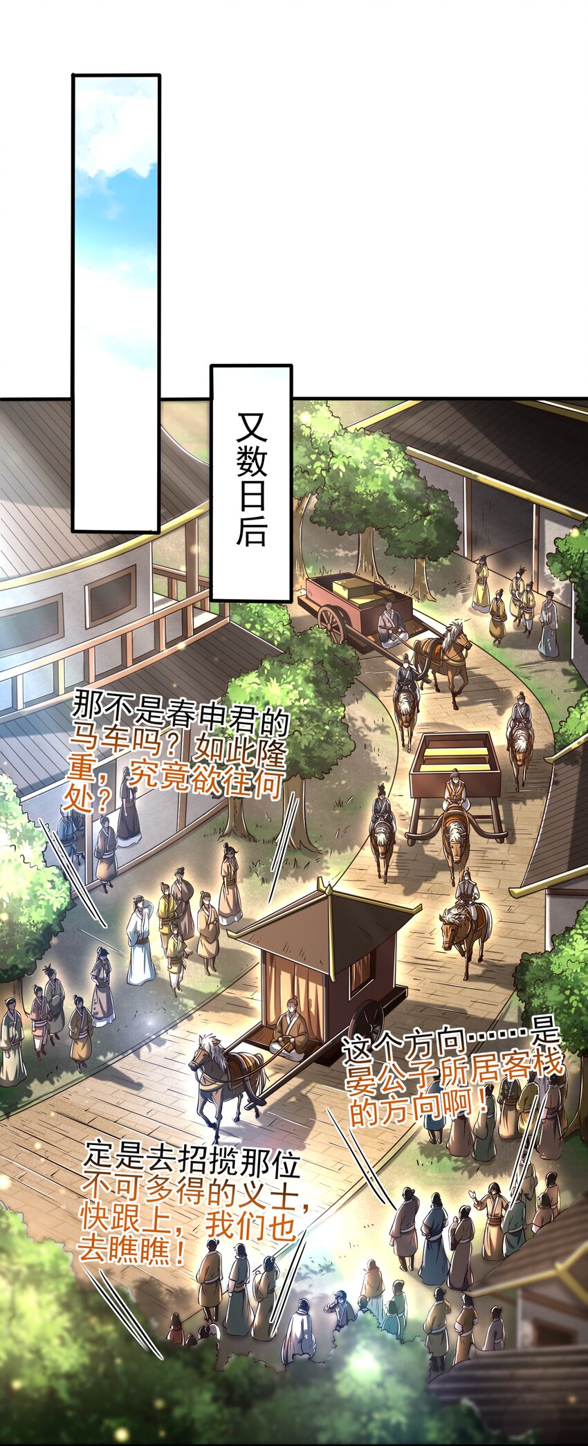 202 “君臣”相宜17