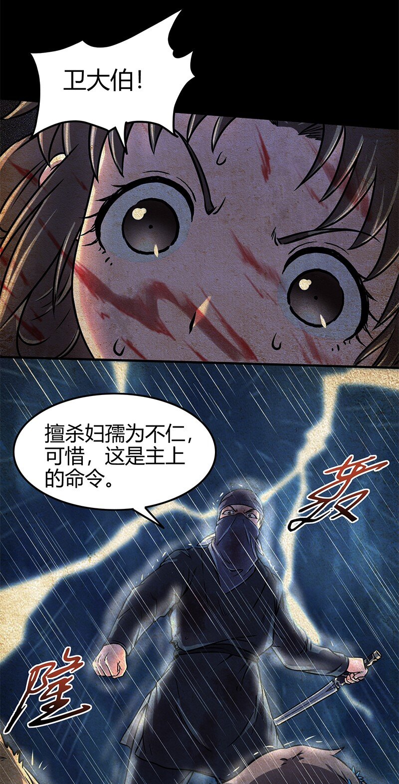 33 誓言43