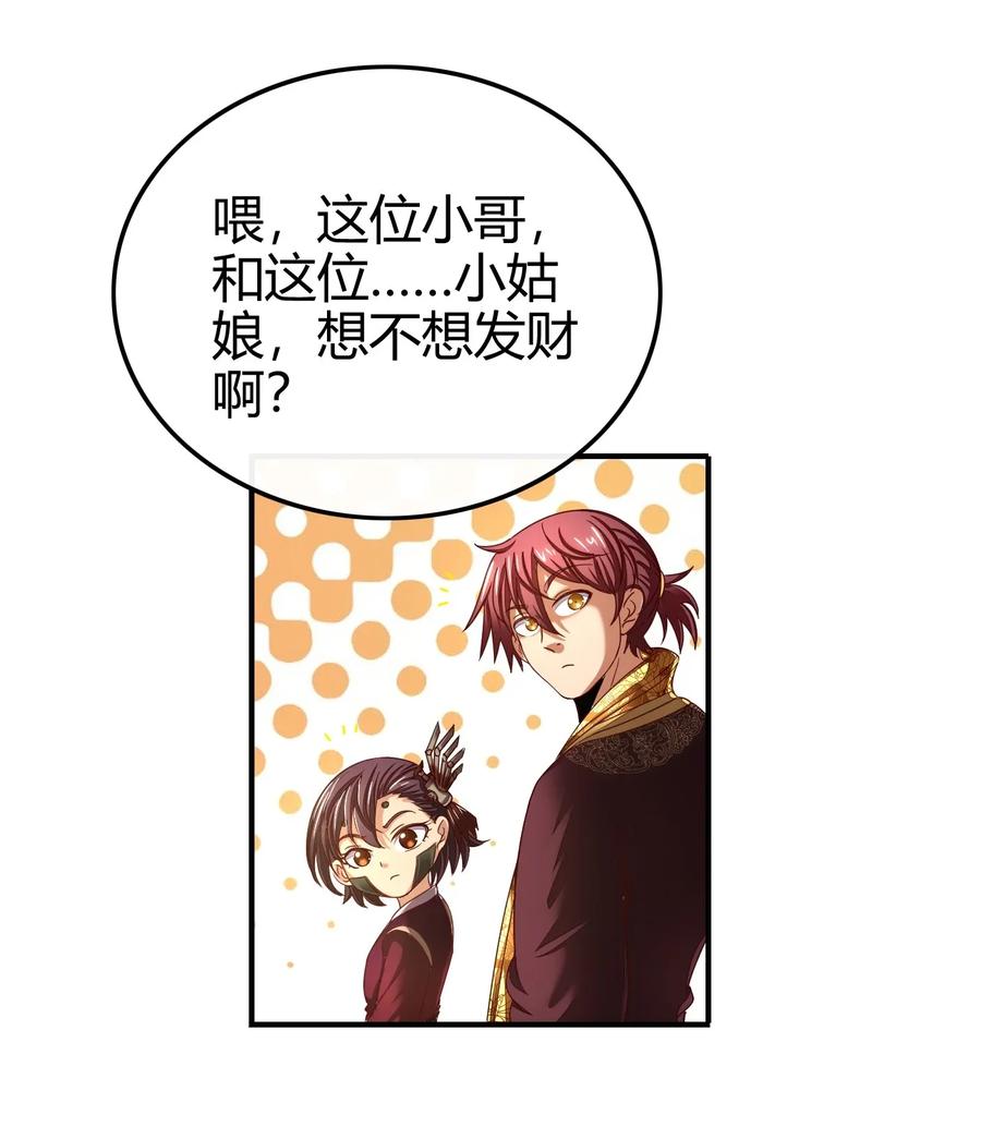 108 邹嫣的绝学43