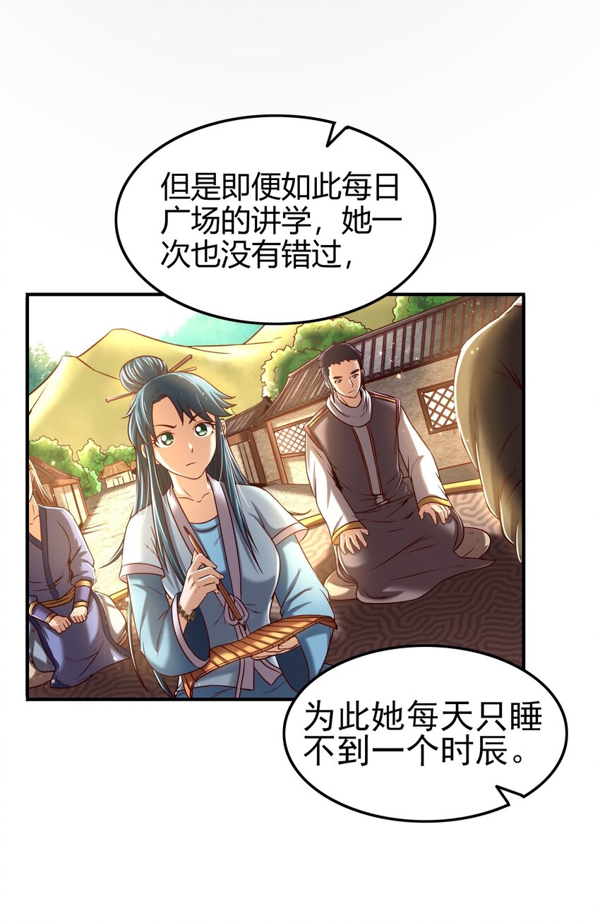 47 役学镇两大名人68