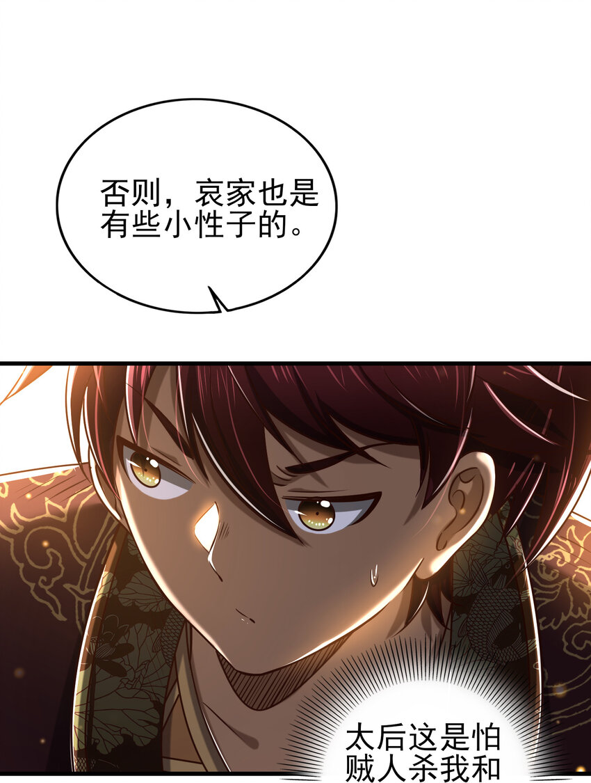 194 千谋万计终归莽9