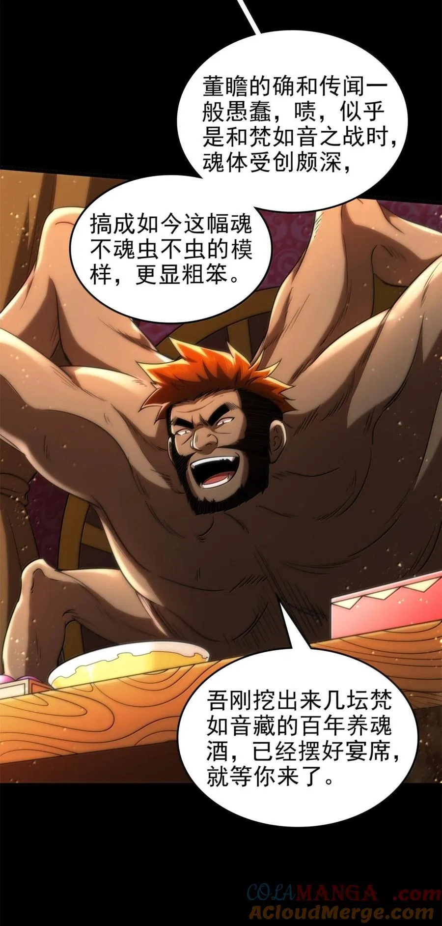 301 归锡山的目的6