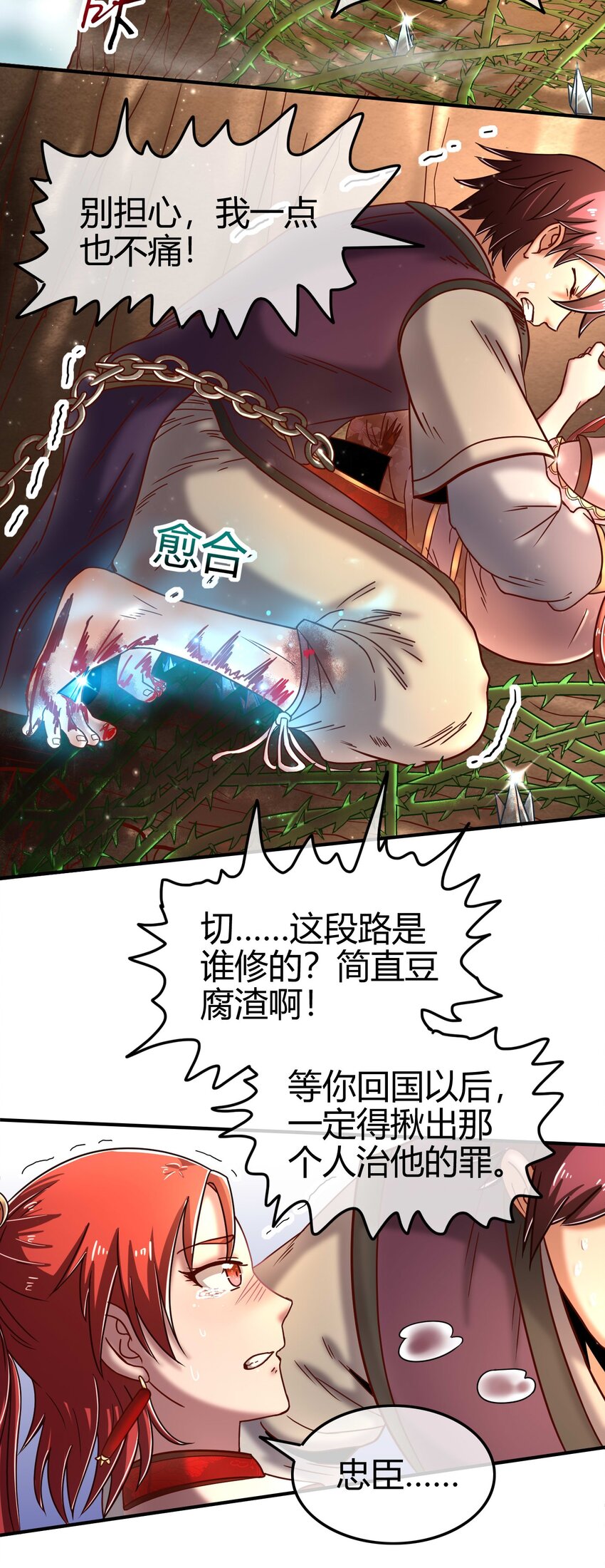 58 本王一言九鼎36