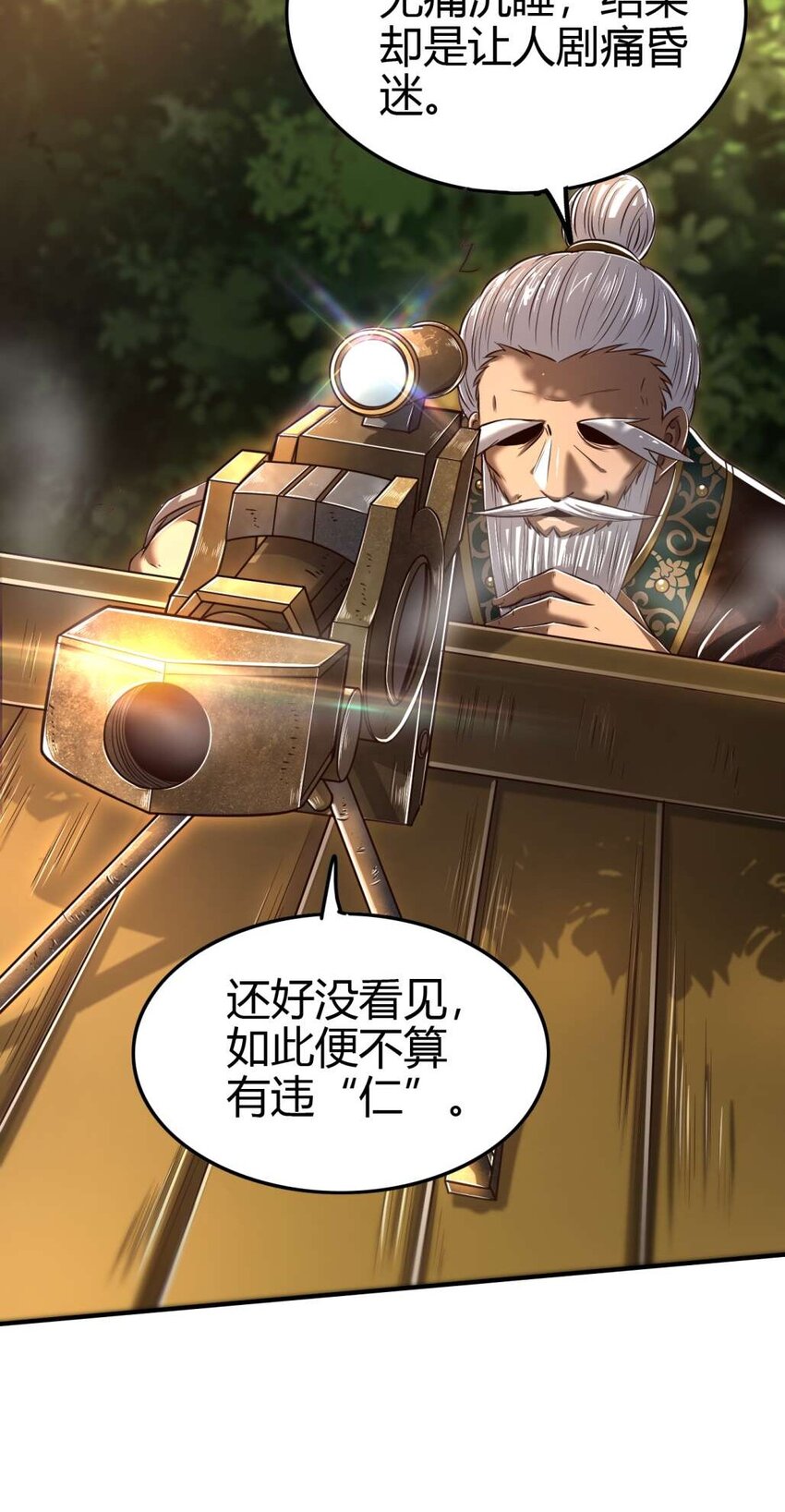 208 狙杀38
