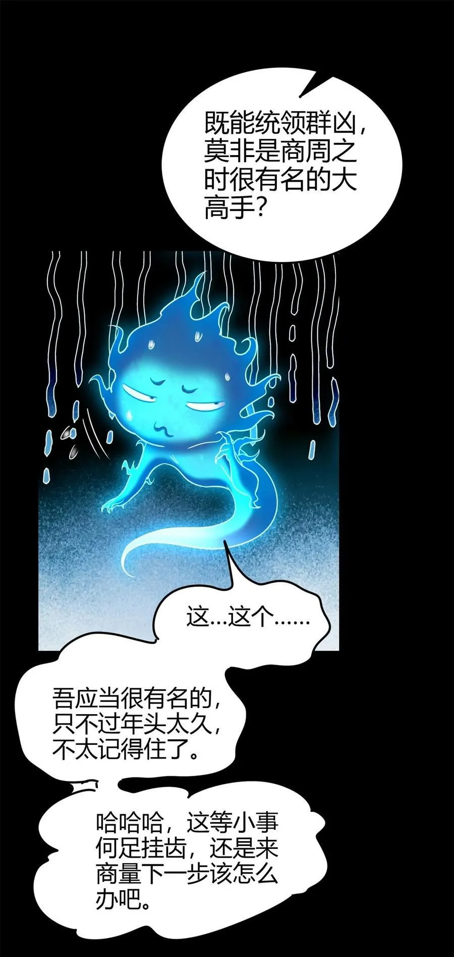 289 各投其“主”20