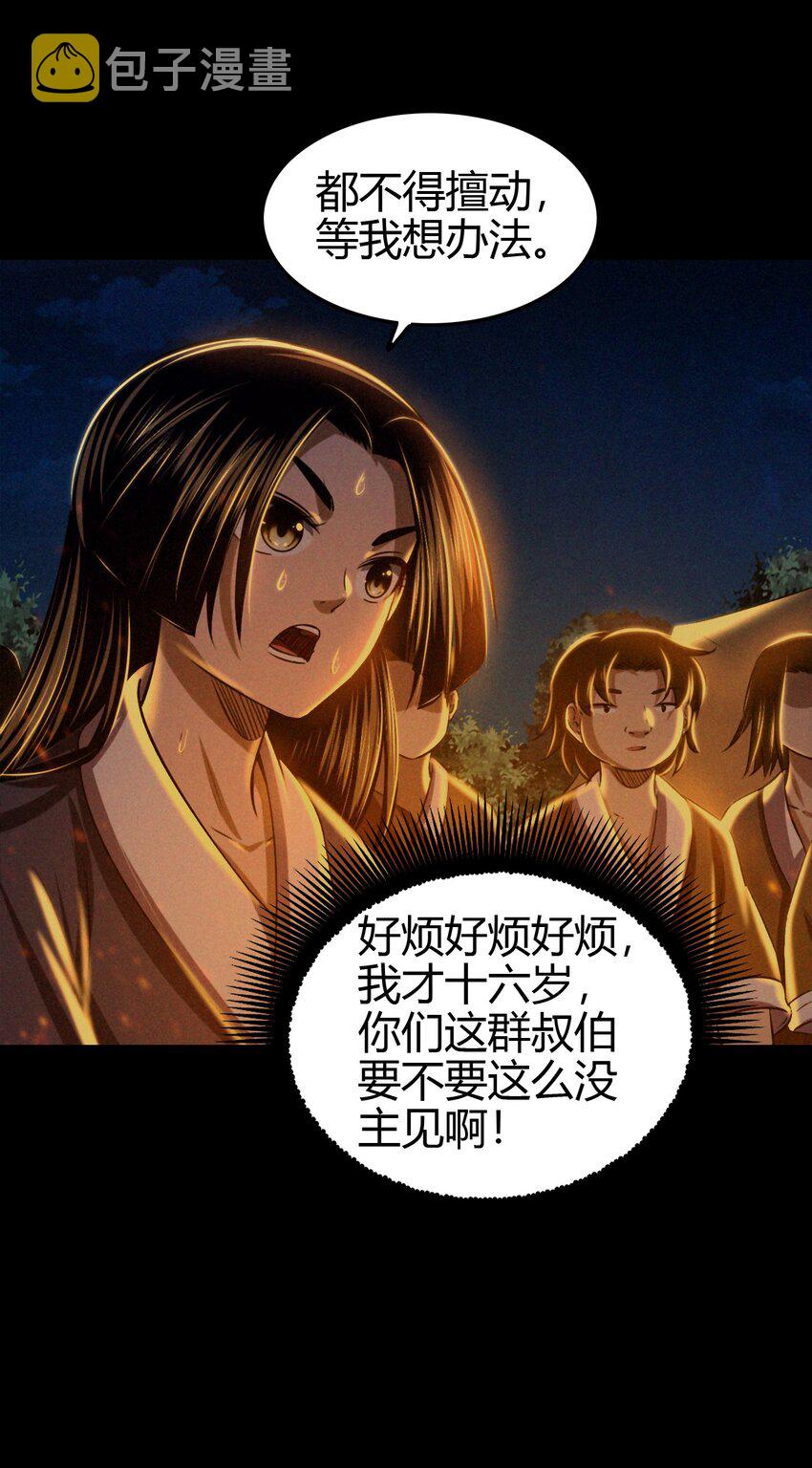 222 离楚墨事5