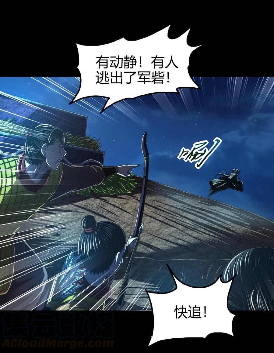 139 去九泉之下赔罪吧44