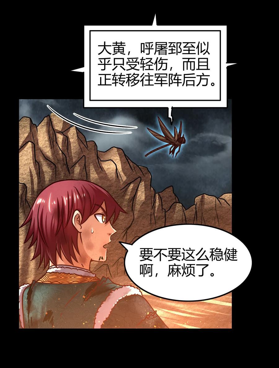 97 地火焚身炼魍魉34